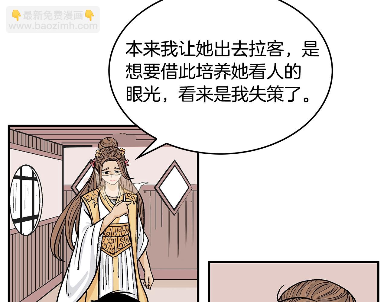 華山拳魔 - 第61話 樂洋劍門！(2/4) - 7