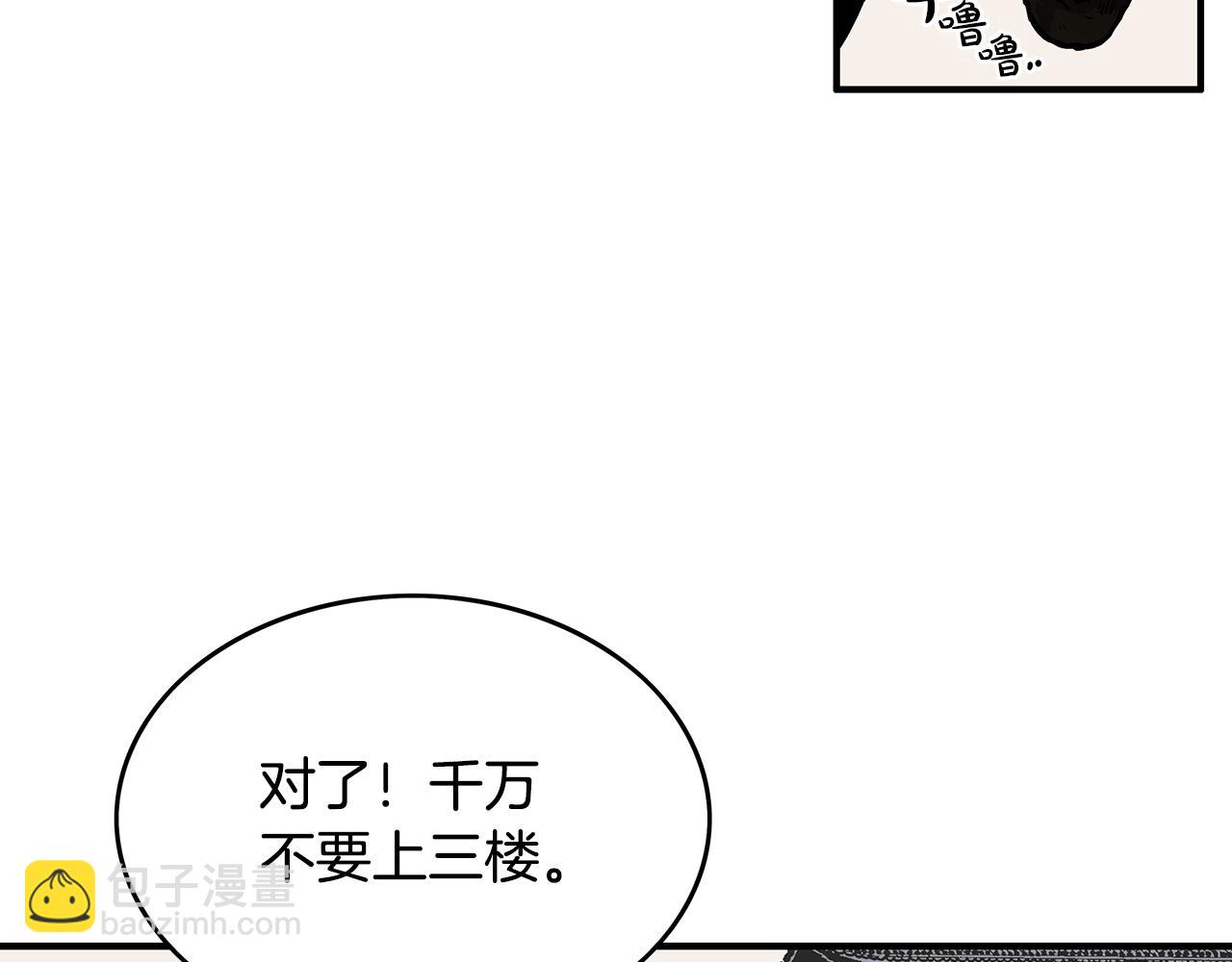 華山拳魔 - 第61話 樂洋劍門！(1/4) - 7