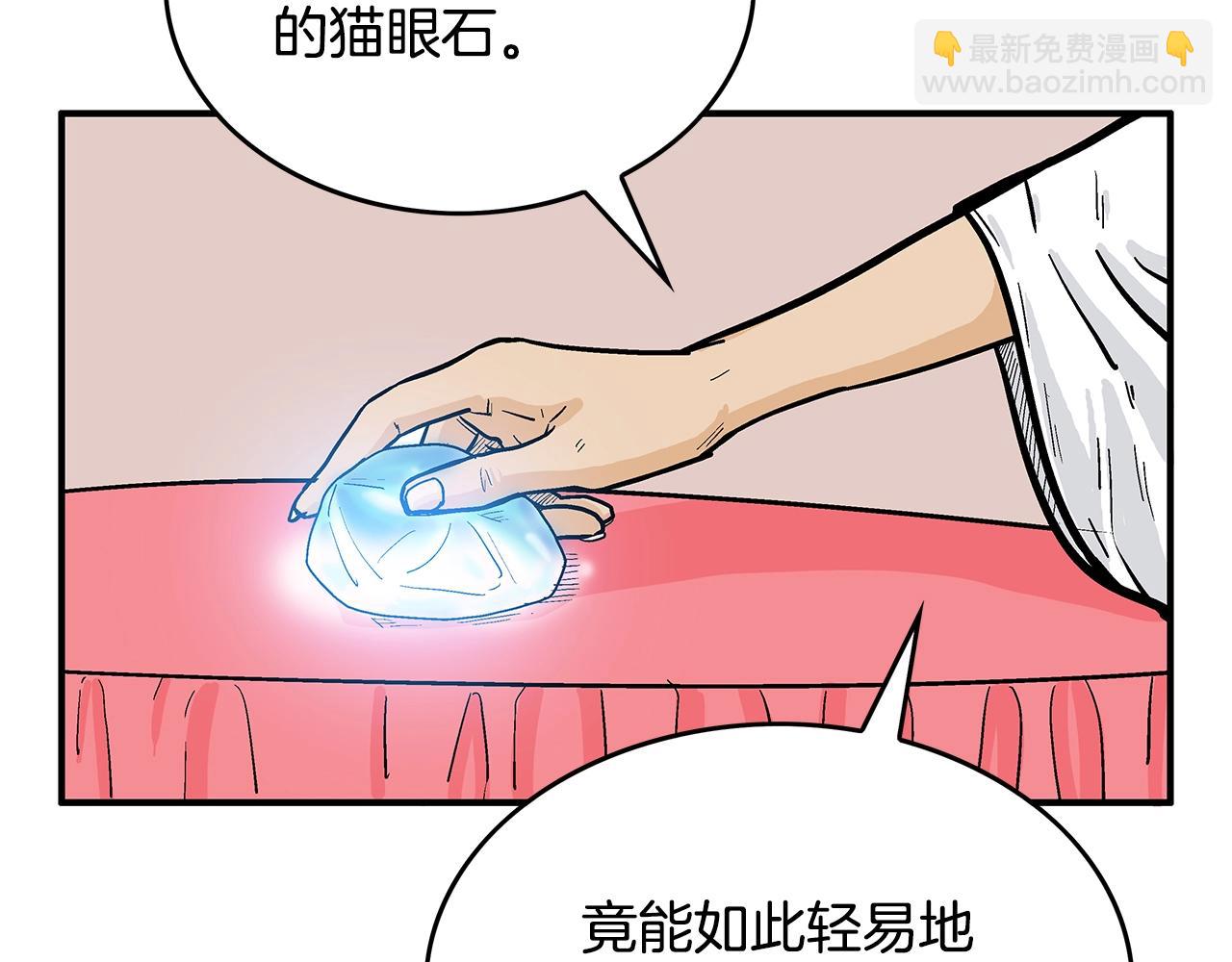 華山拳魔 - 第61話 樂洋劍門！(2/4) - 2