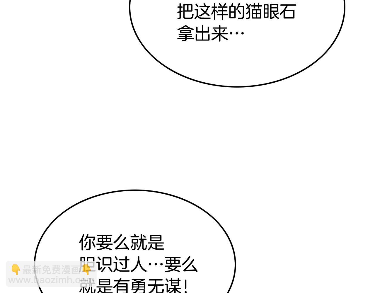 華山拳魔 - 第61話 樂洋劍門！(2/4) - 3