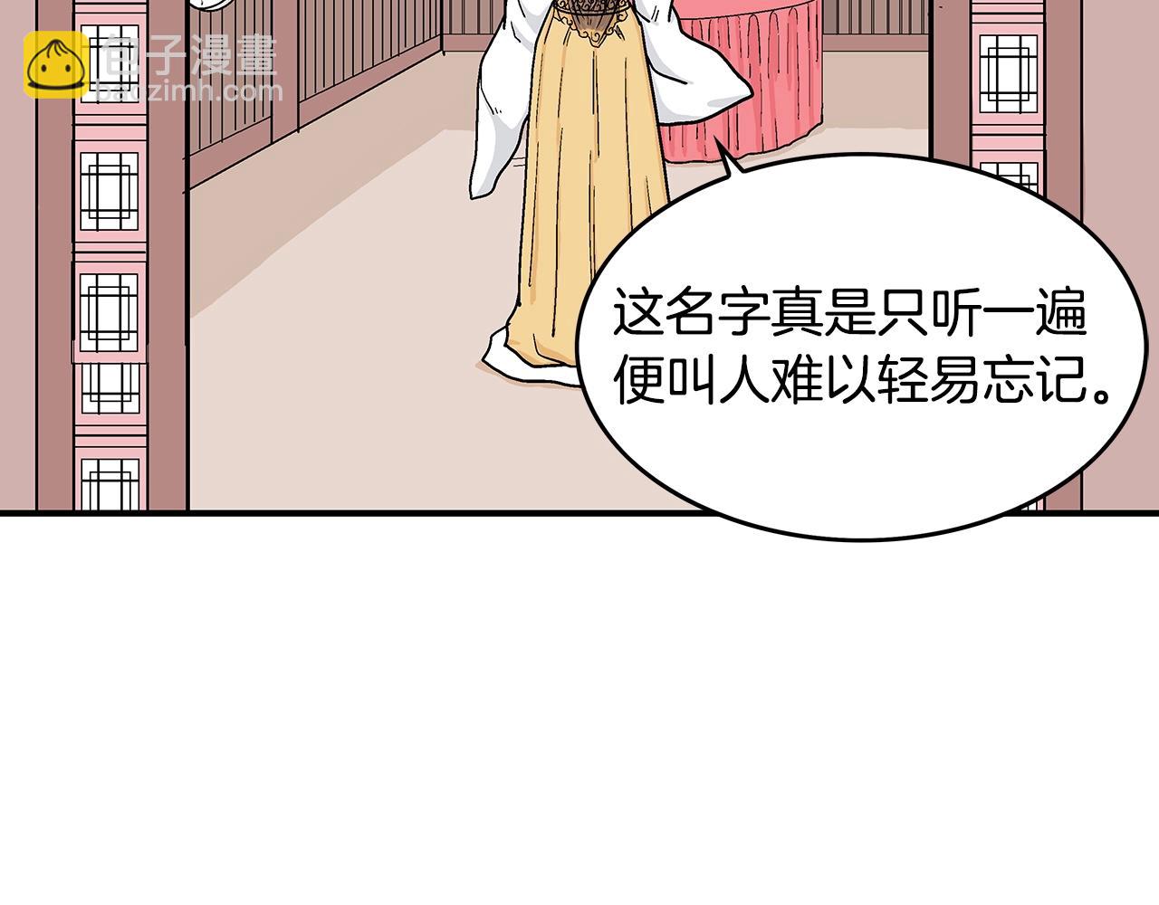 華山拳魔 - 第61話 樂洋劍門！(2/4) - 2