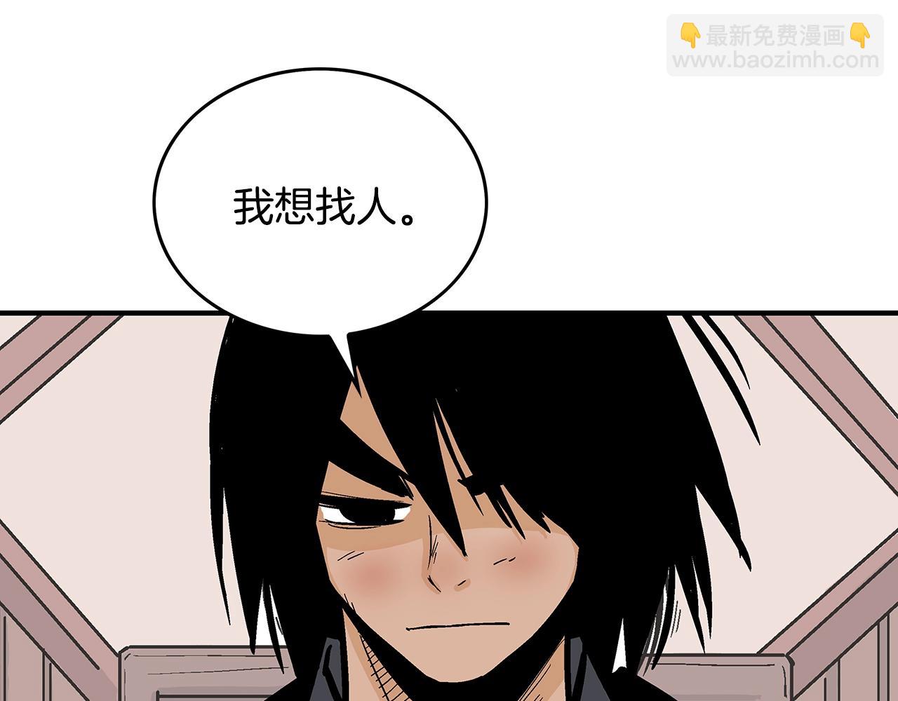 華山拳魔 - 第61話 樂洋劍門！(2/4) - 3