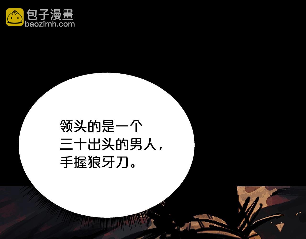 華山拳魔 - 第61話 樂洋劍門！(2/4) - 8