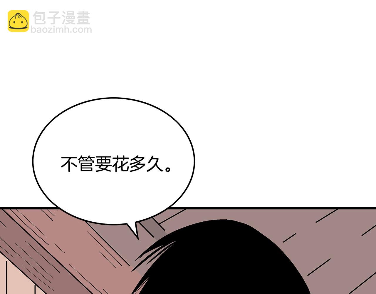 華山拳魔 - 第61話 樂洋劍門！(2/4) - 8