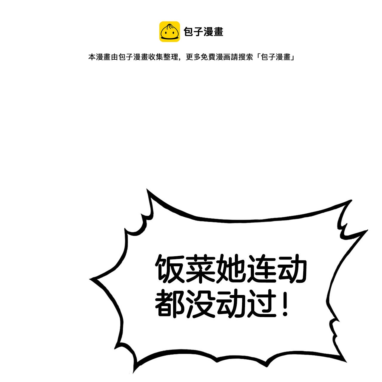 華山拳魔 - 第63話 劍舞(1/3) - 1