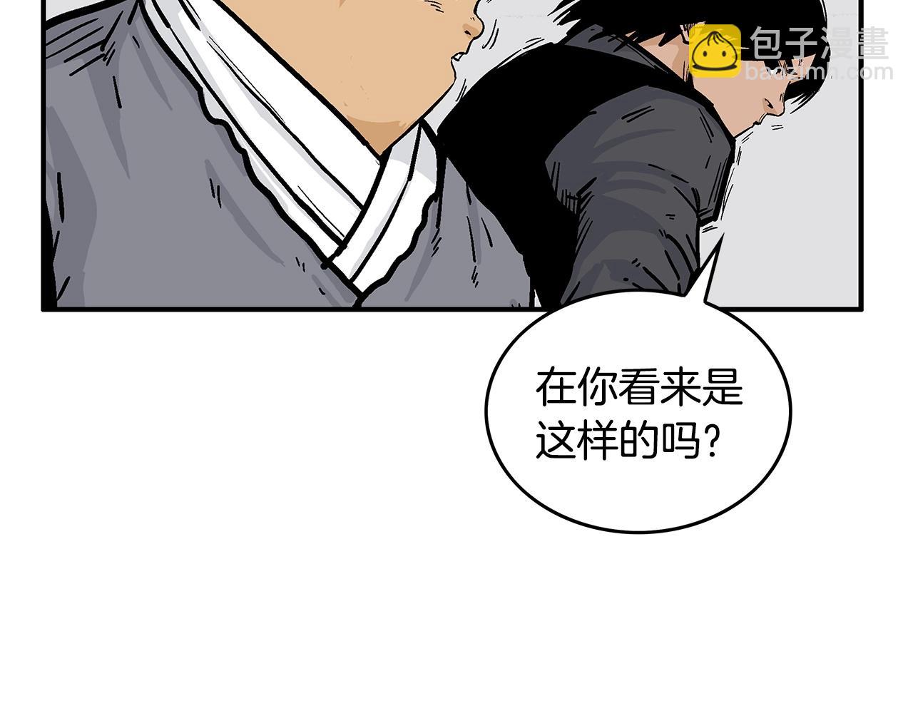 華山拳魔 - 第63話 劍舞(3/3) - 6