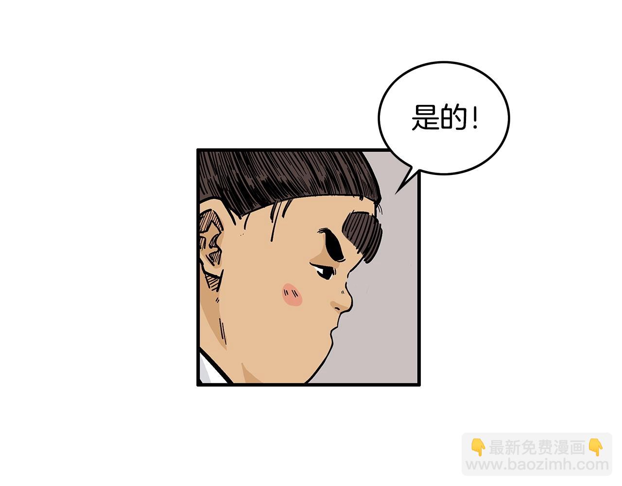 華山拳魔 - 第63話 劍舞(3/3) - 7