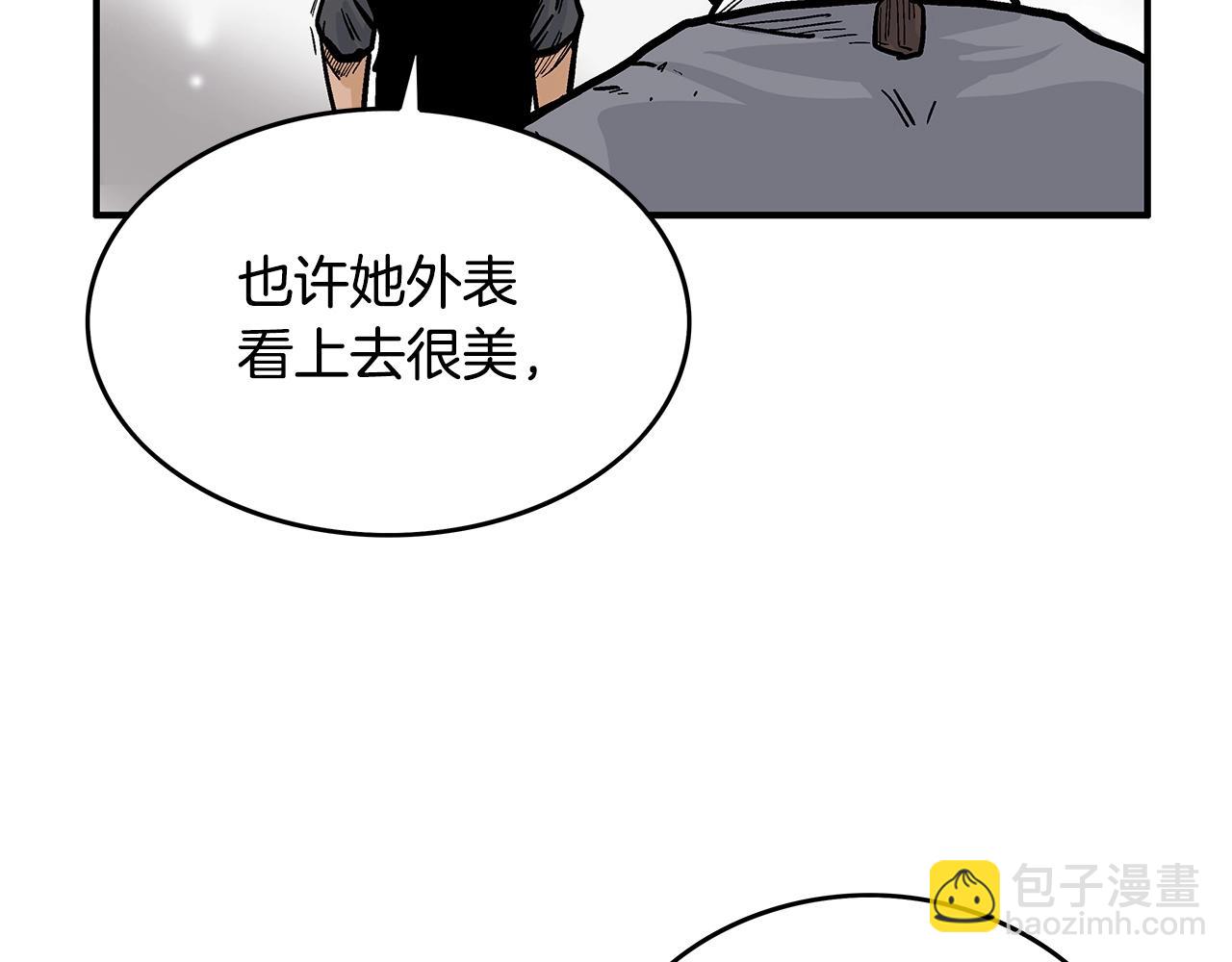 華山拳魔 - 第63話 劍舞(3/3) - 2