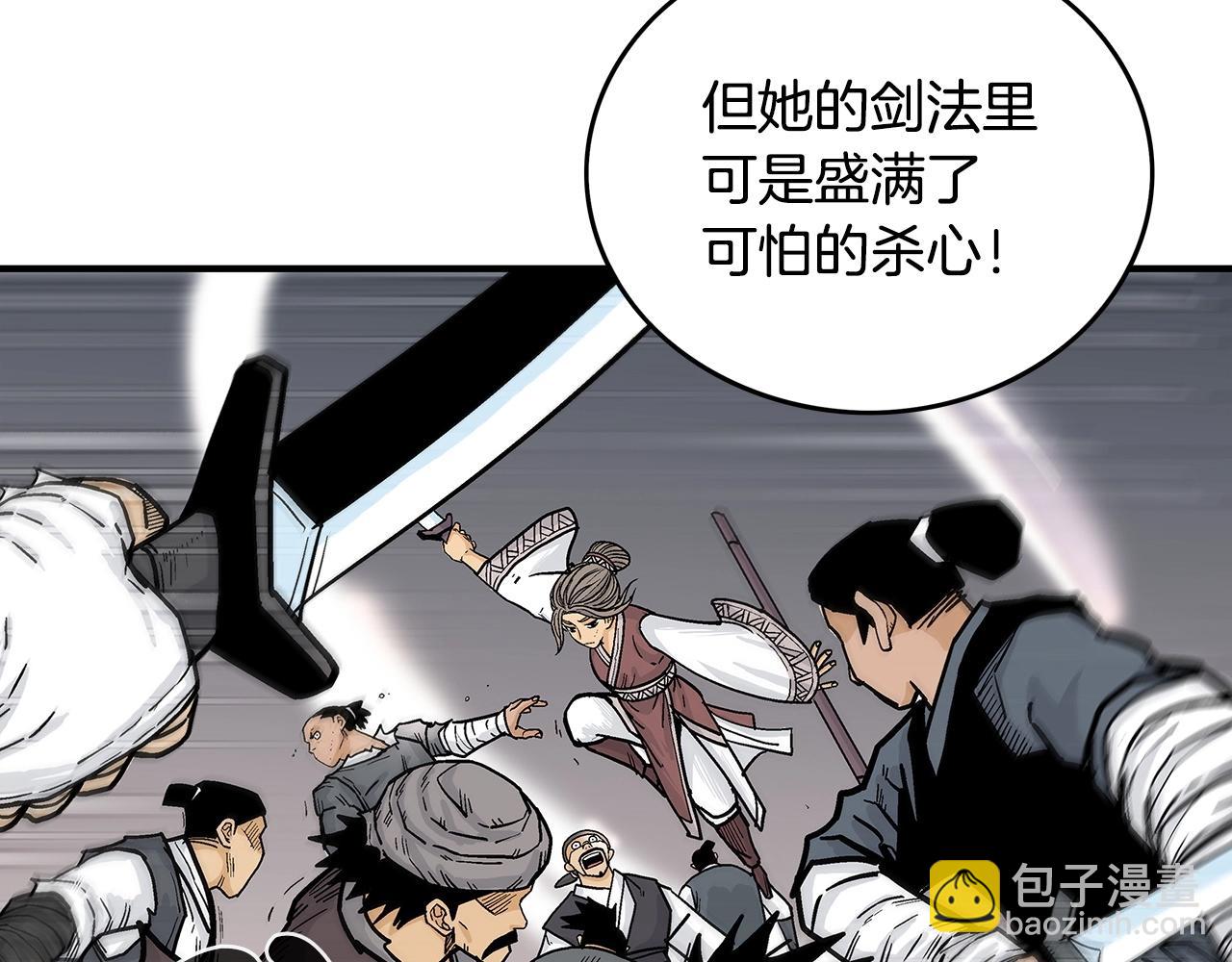 華山拳魔 - 第63話 劍舞(3/3) - 3