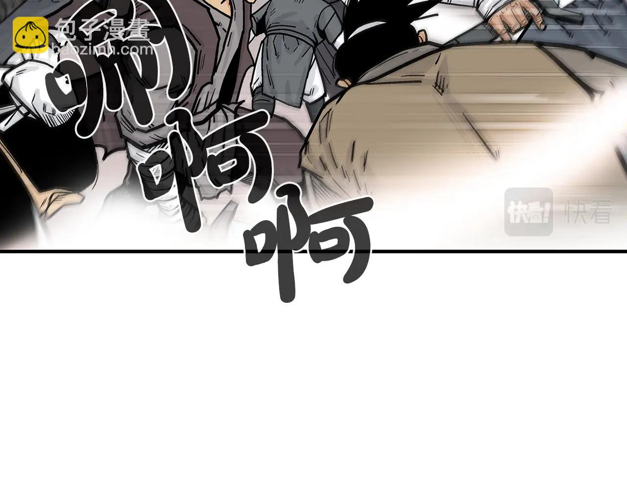 華山拳魔 - 第63話 劍舞(3/3) - 4