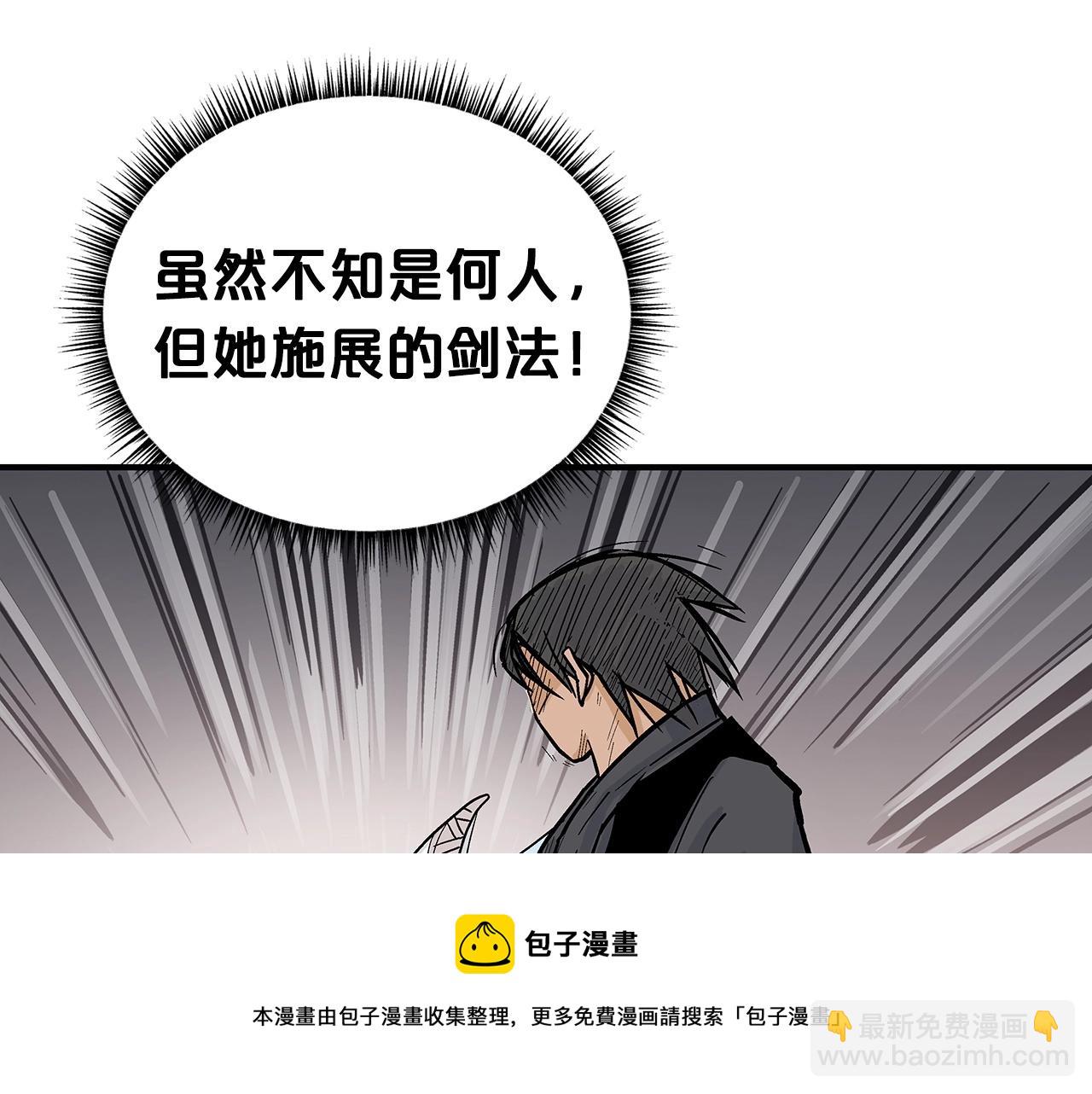 華山拳魔 - 第63話 劍舞(3/3) - 5