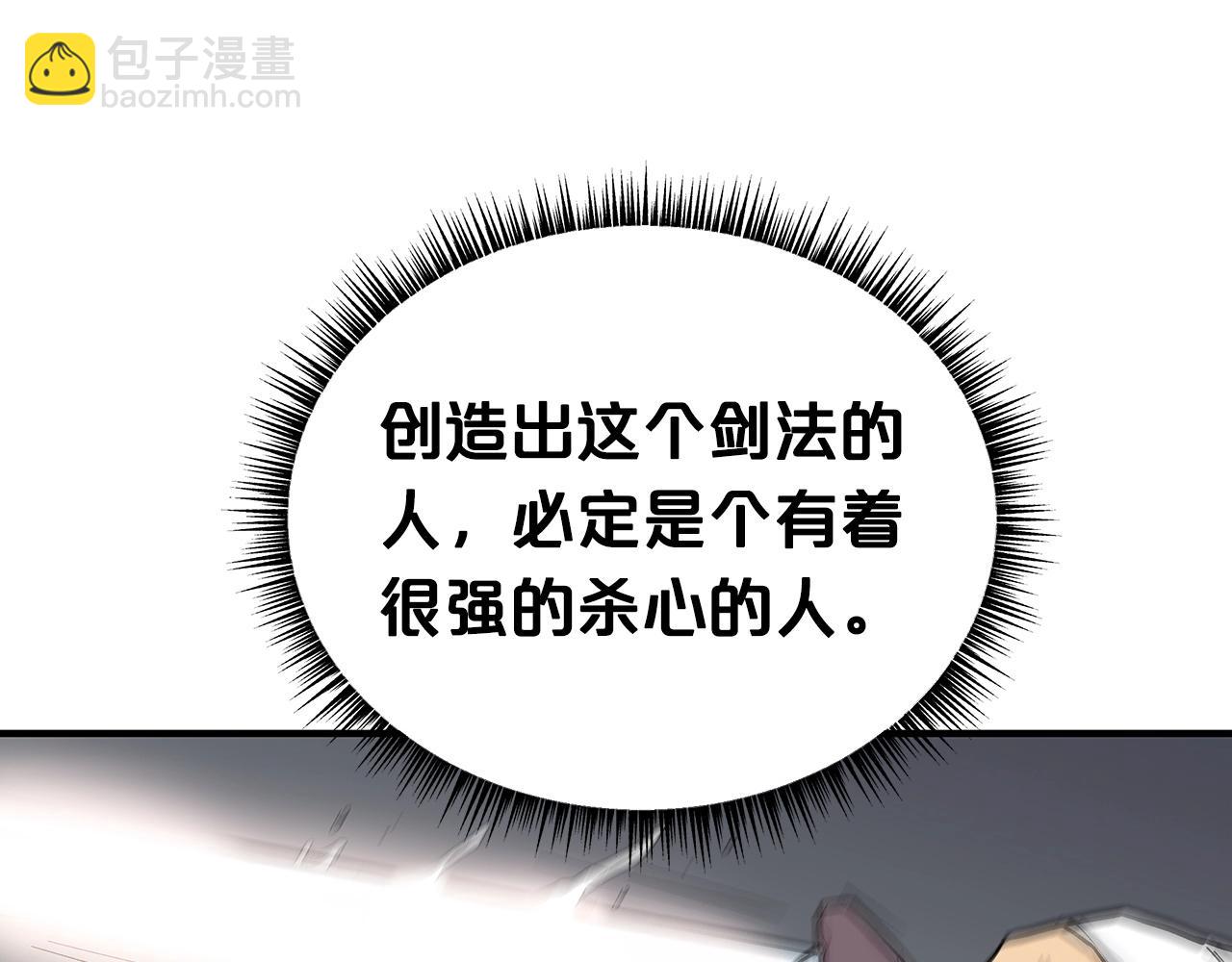 華山拳魔 - 第63話 劍舞(3/3) - 7