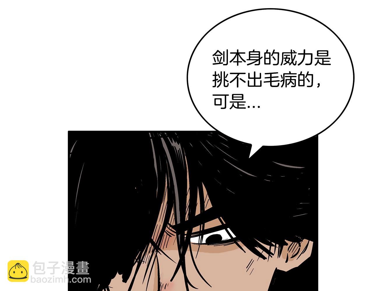 華山拳魔 - 第63話 劍舞(3/3) - 4