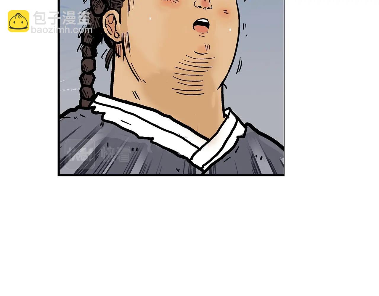 華山拳魔 - 第63話 劍舞(3/3) - 7