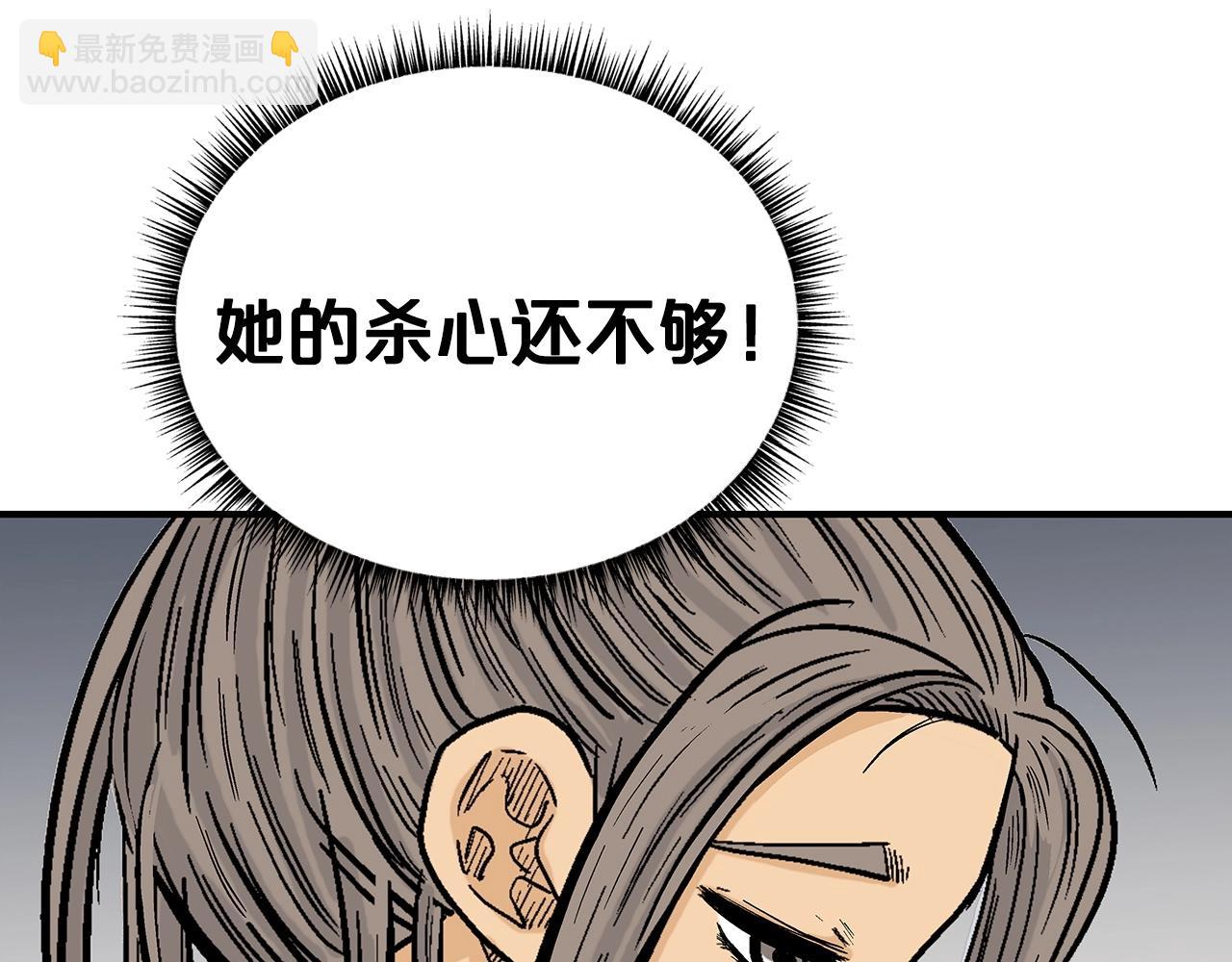 華山拳魔 - 第63話 劍舞(3/3) - 2