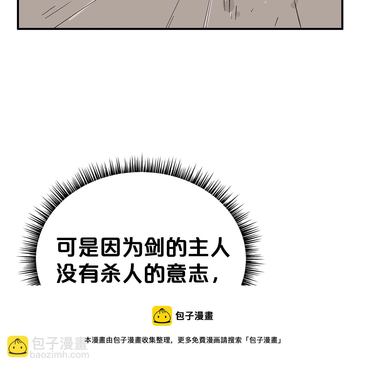 華山拳魔 - 第63話 劍舞(3/3) - 5