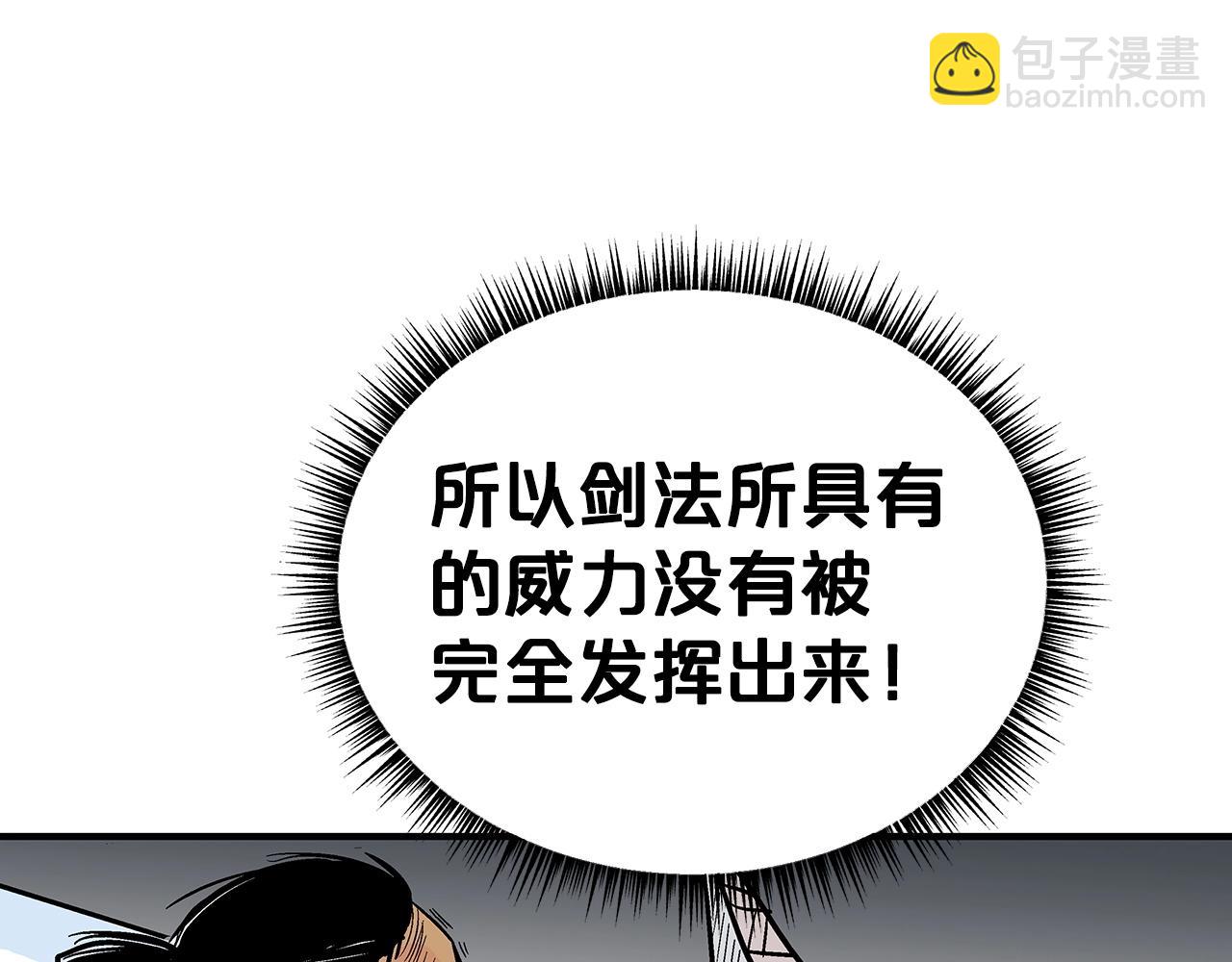 華山拳魔 - 第63話 劍舞(3/3) - 8