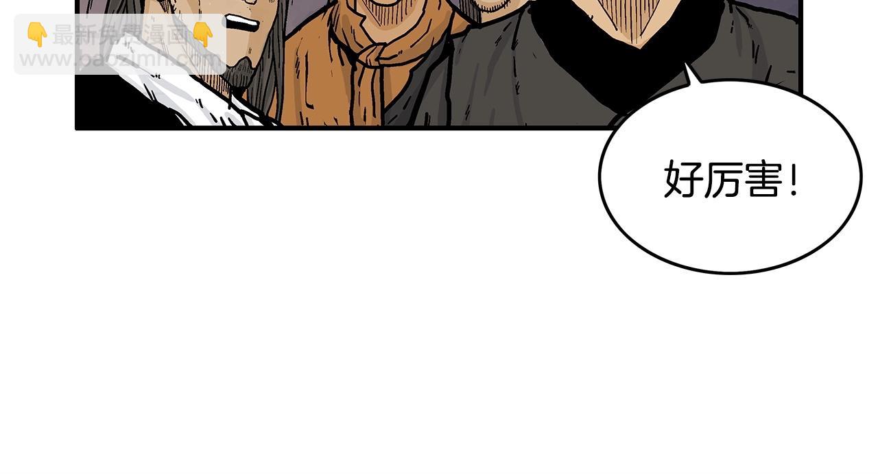 華山拳魔 - 第63話 劍舞(3/3) - 3