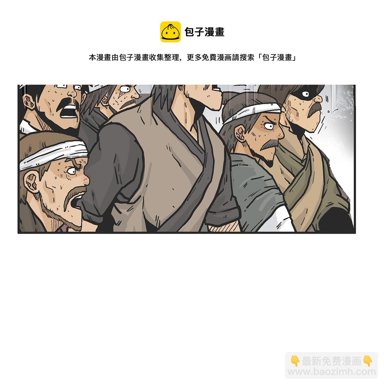 華山拳魔 - 第63話 劍舞(3/3) - 5