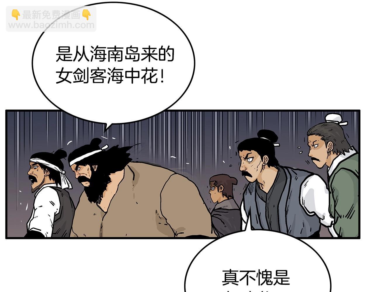 華山拳魔 - 第63話 劍舞(3/3) - 6