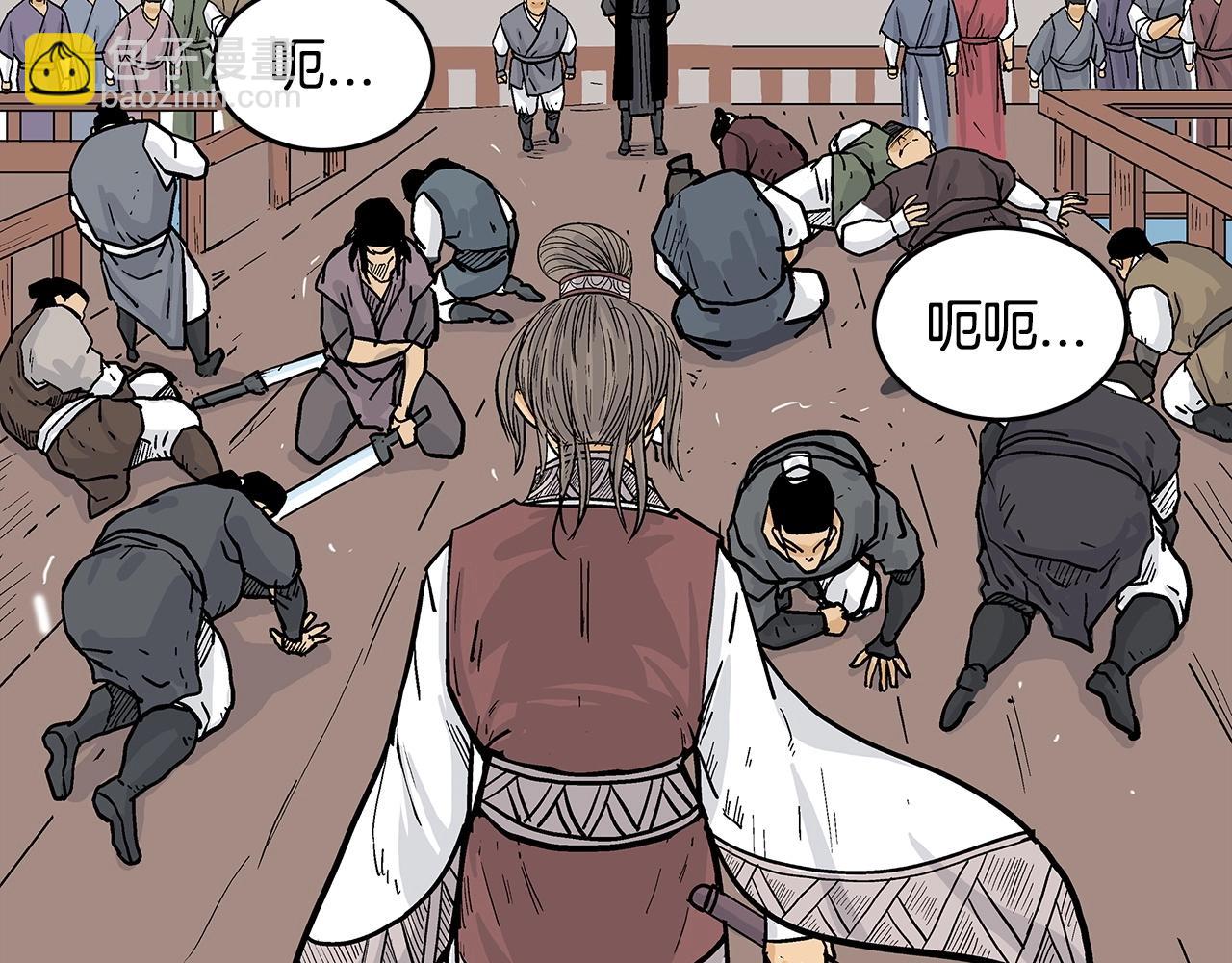 華山拳魔 - 第63話 劍舞(3/3) - 8