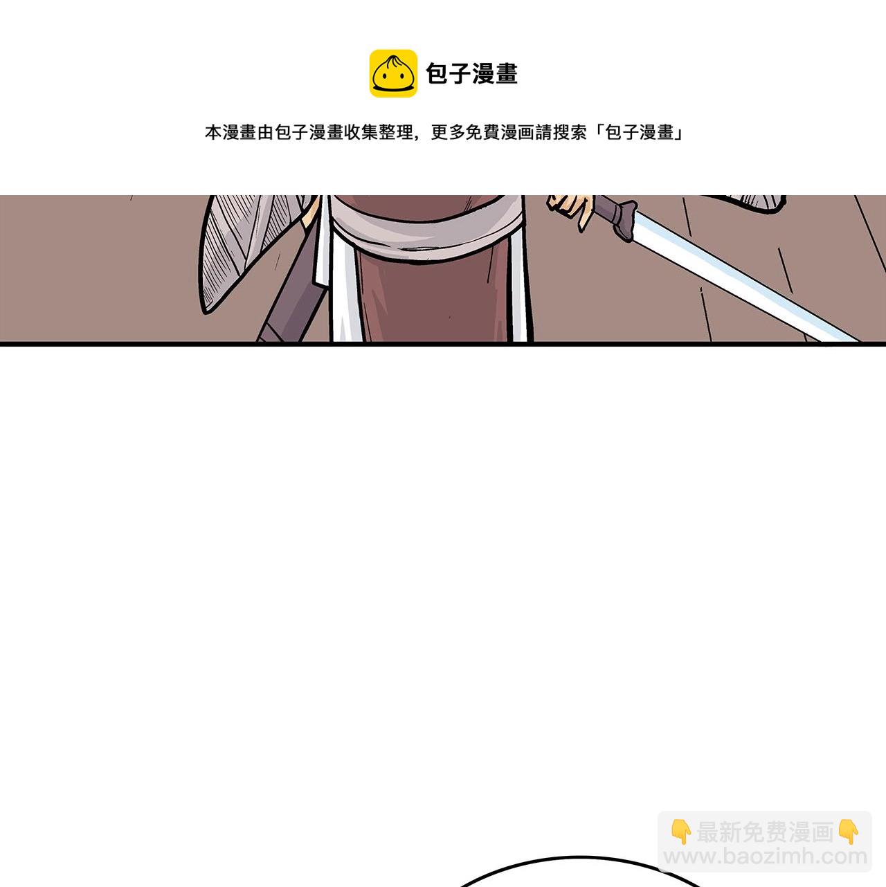 華山拳魔 - 第63話 劍舞(3/3) - 1