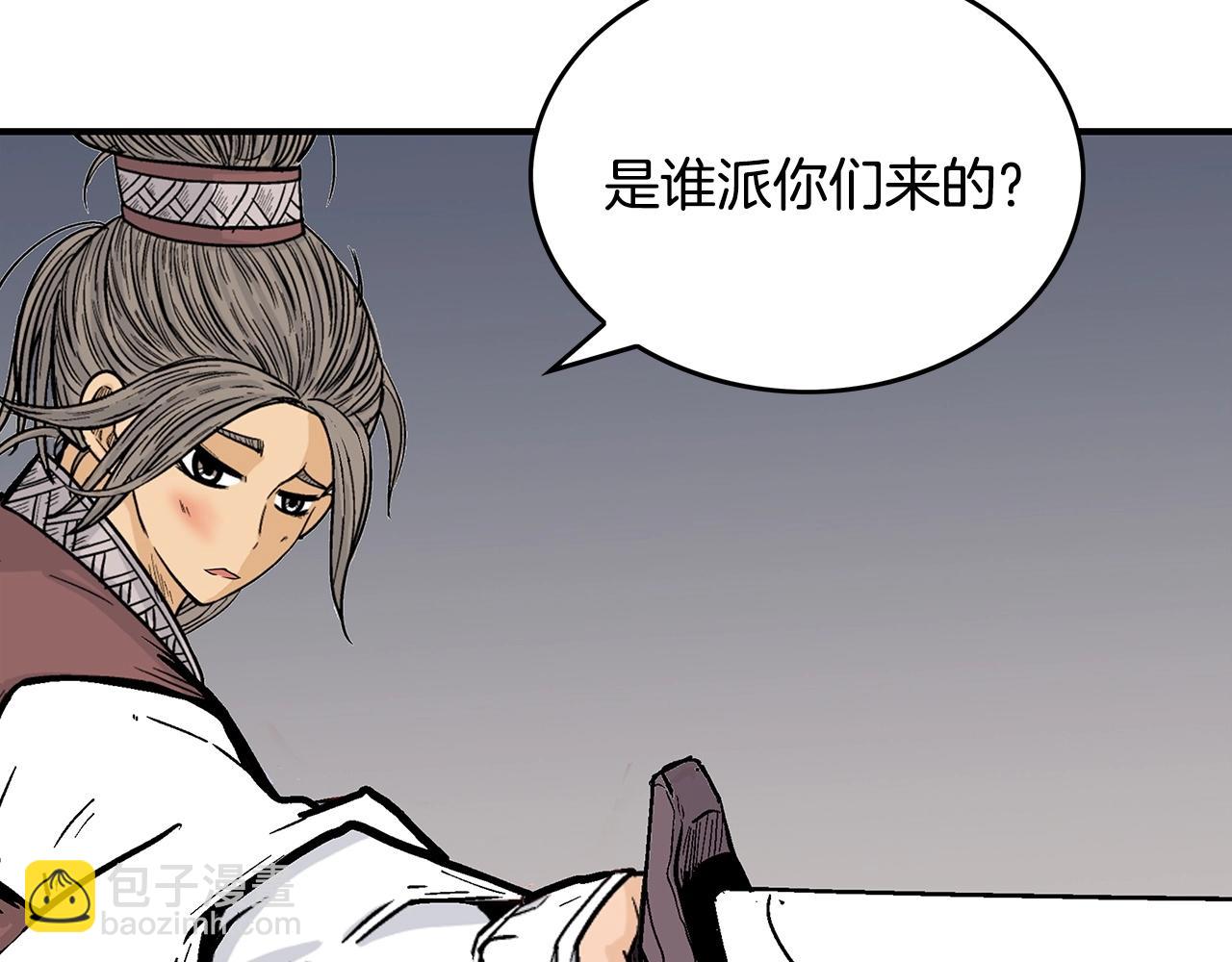 華山拳魔 - 第63話 劍舞(3/3) - 2