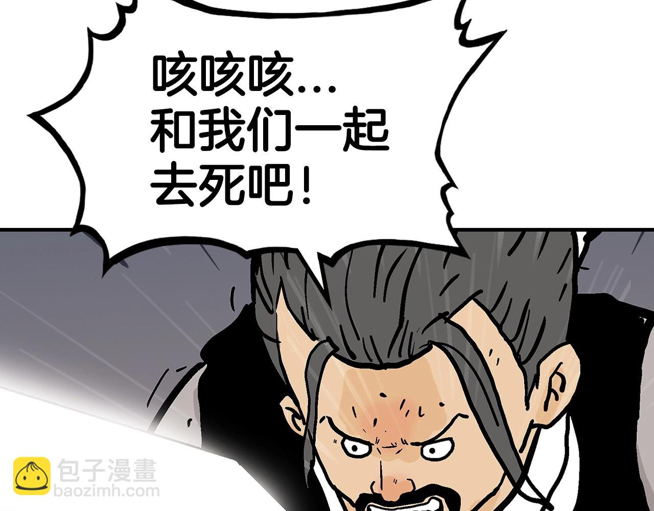 華山拳魔 - 第63話 劍舞(3/3) - 4