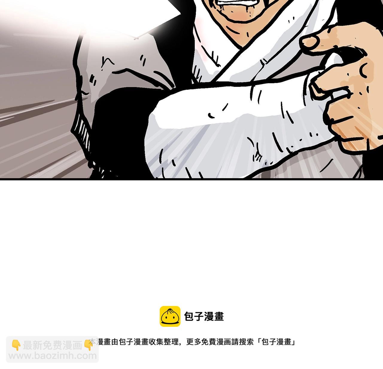 華山拳魔 - 第63話 劍舞(3/3) - 5