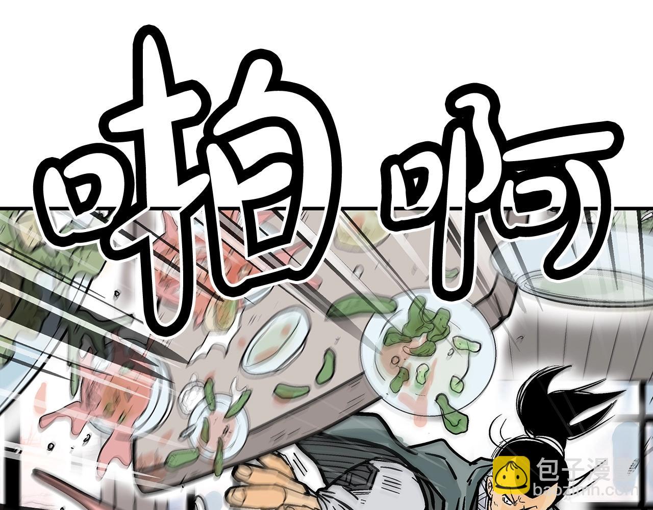 華山拳魔 - 第63話 劍舞(1/3) - 2