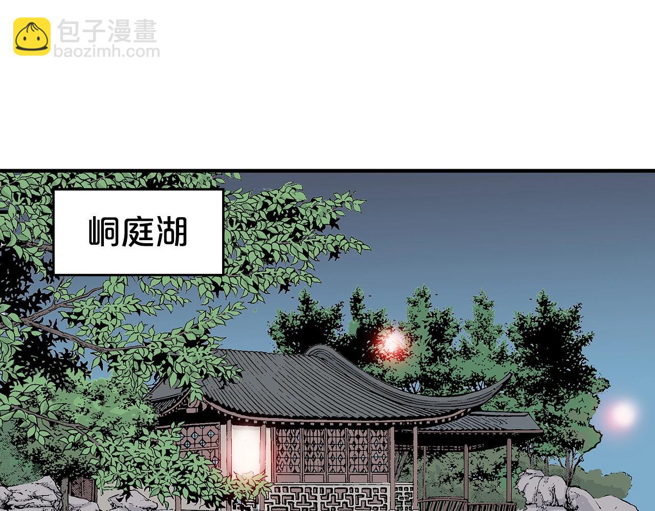 華山拳魔 - 第63話 劍舞(1/3) - 8