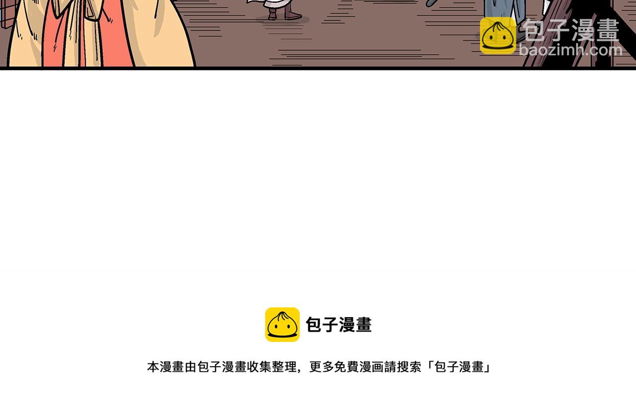 華山拳魔 - 第63話 劍舞(1/3) - 5