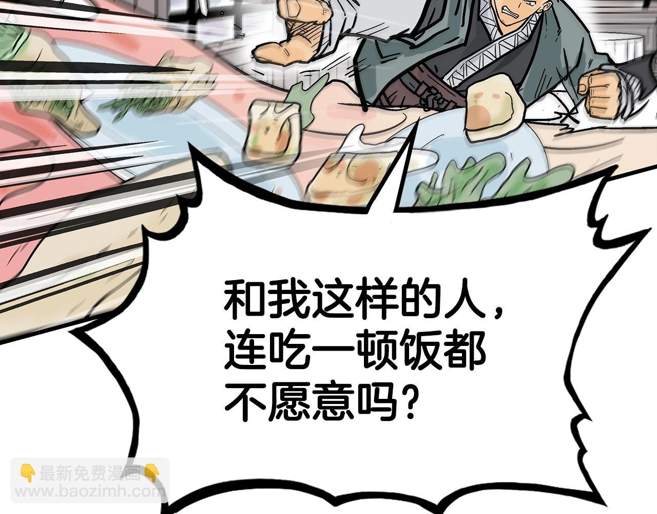 華山拳魔 - 第63話 劍舞(1/3) - 3