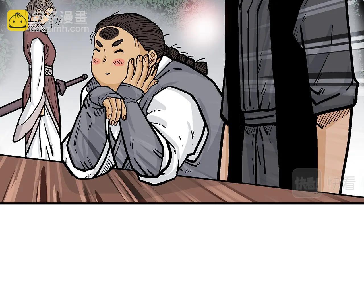 華山拳魔 - 第63話 劍舞(1/3) - 4