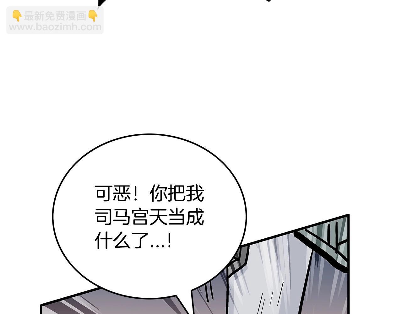 華山拳魔 - 第63話 劍舞(1/3) - 4