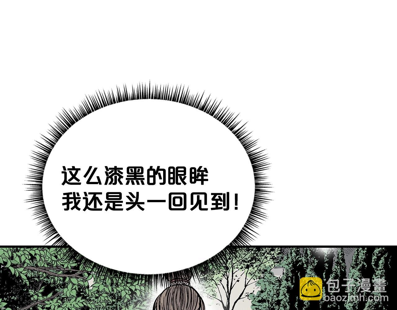 華山拳魔 - 第63話 劍舞(1/3) - 8