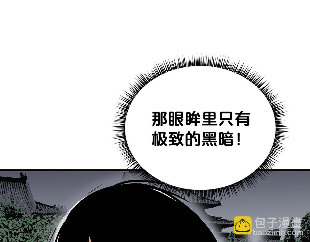 華山拳魔 - 第63話 劍舞(1/3) - 2