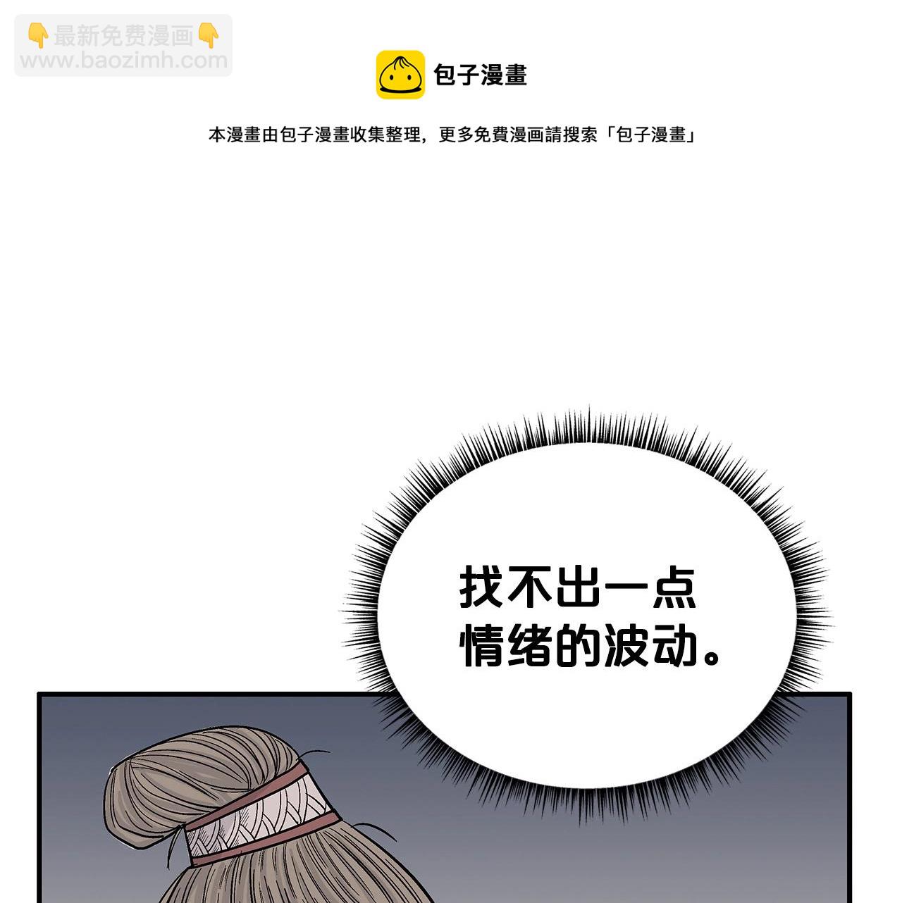 華山拳魔 - 第63話 劍舞(1/3) - 5