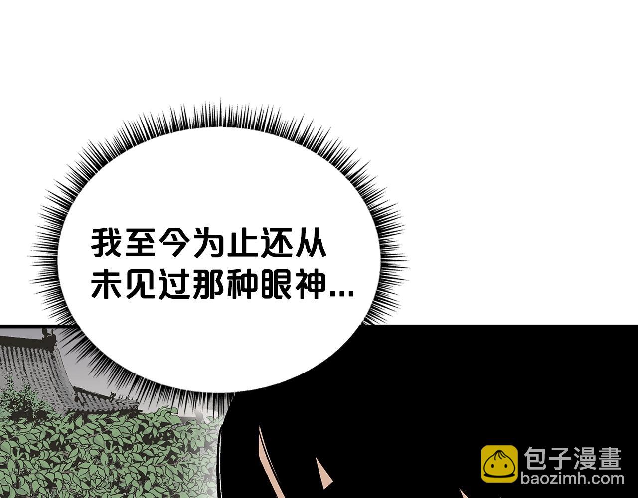 華山拳魔 - 第63話 劍舞(1/3) - 7