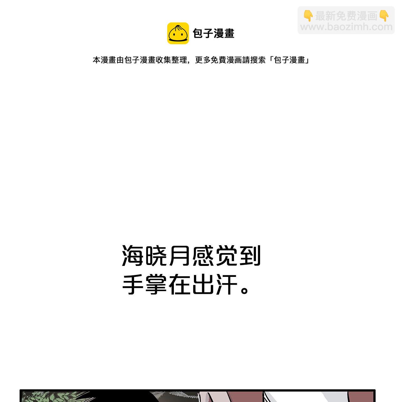 華山拳魔 - 第63話 劍舞(1/3) - 1