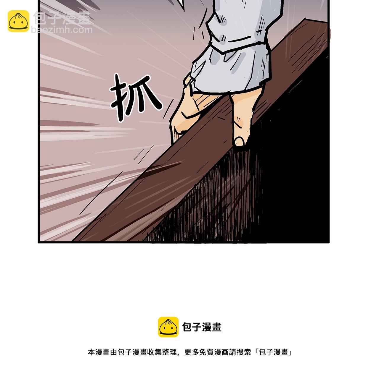 華山拳魔 - 第63話 劍舞(1/3) - 5