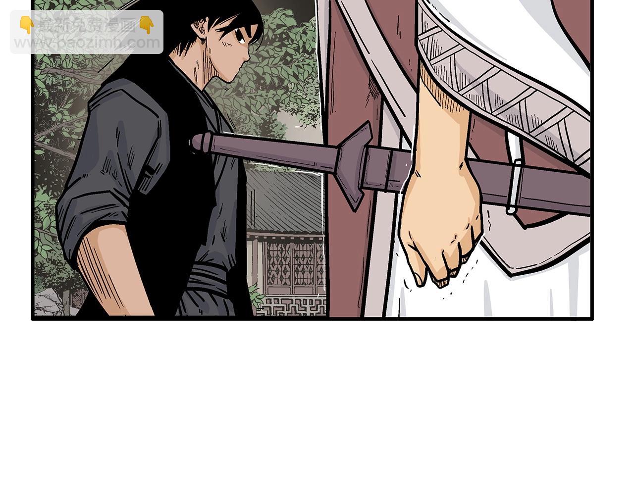 華山拳魔 - 第63話 劍舞(1/3) - 2