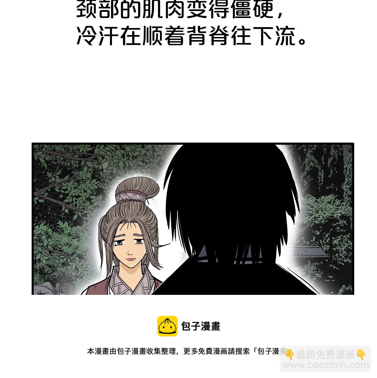 華山拳魔 - 第63話 劍舞(2/3) - 7