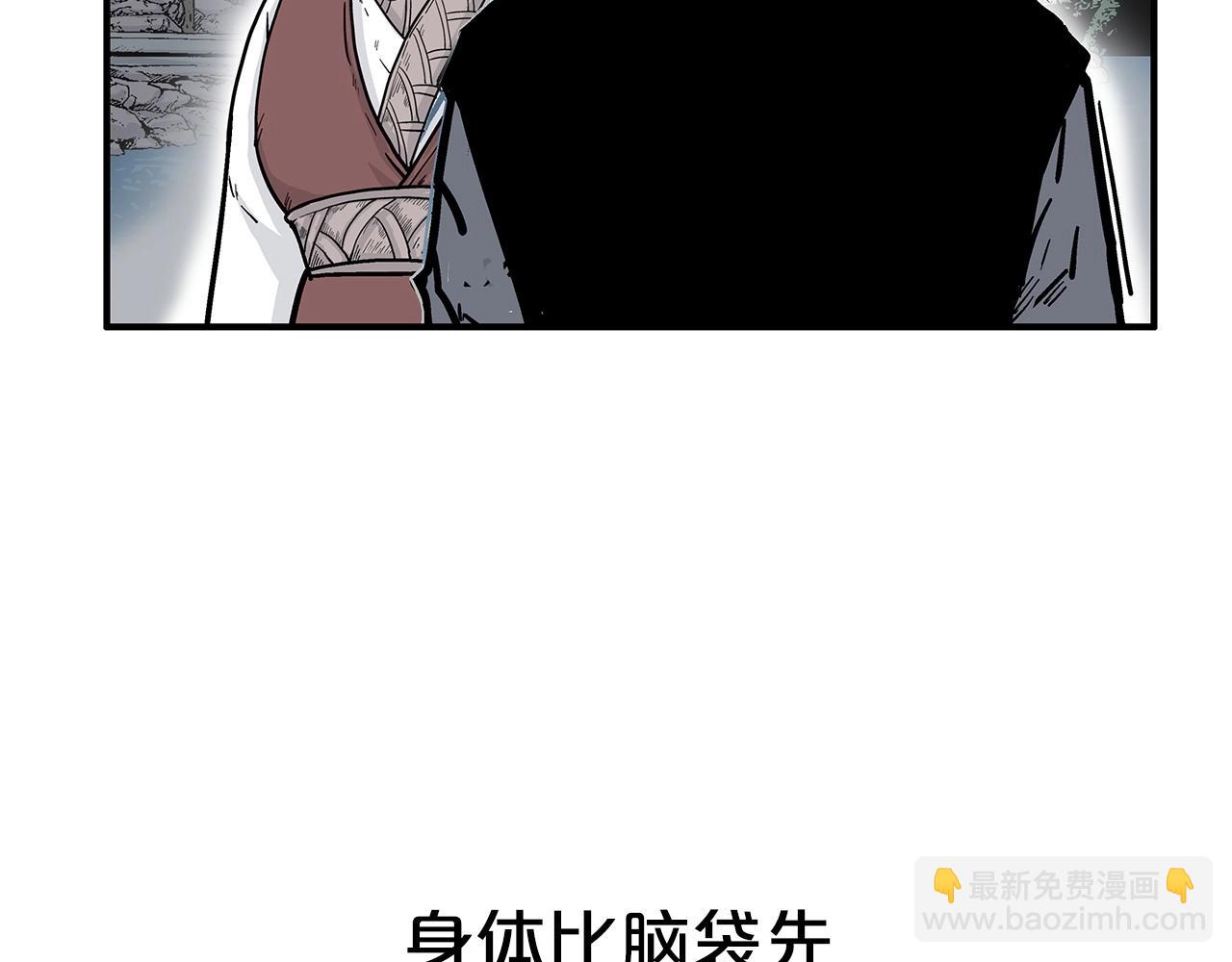 華山拳魔 - 第63話 劍舞(2/3) - 8