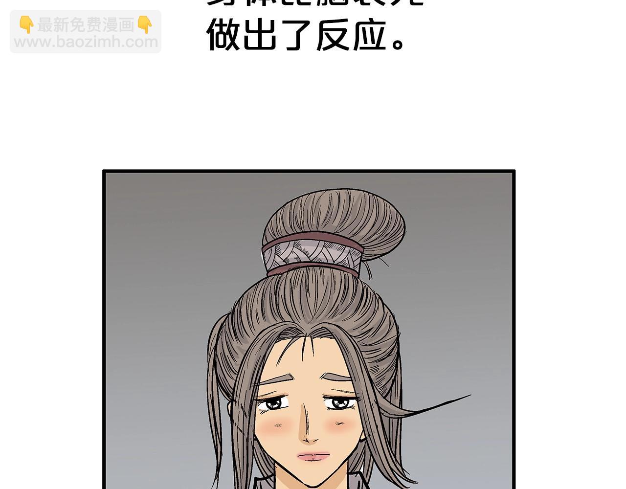 華山拳魔 - 第63話 劍舞(2/3) - 1