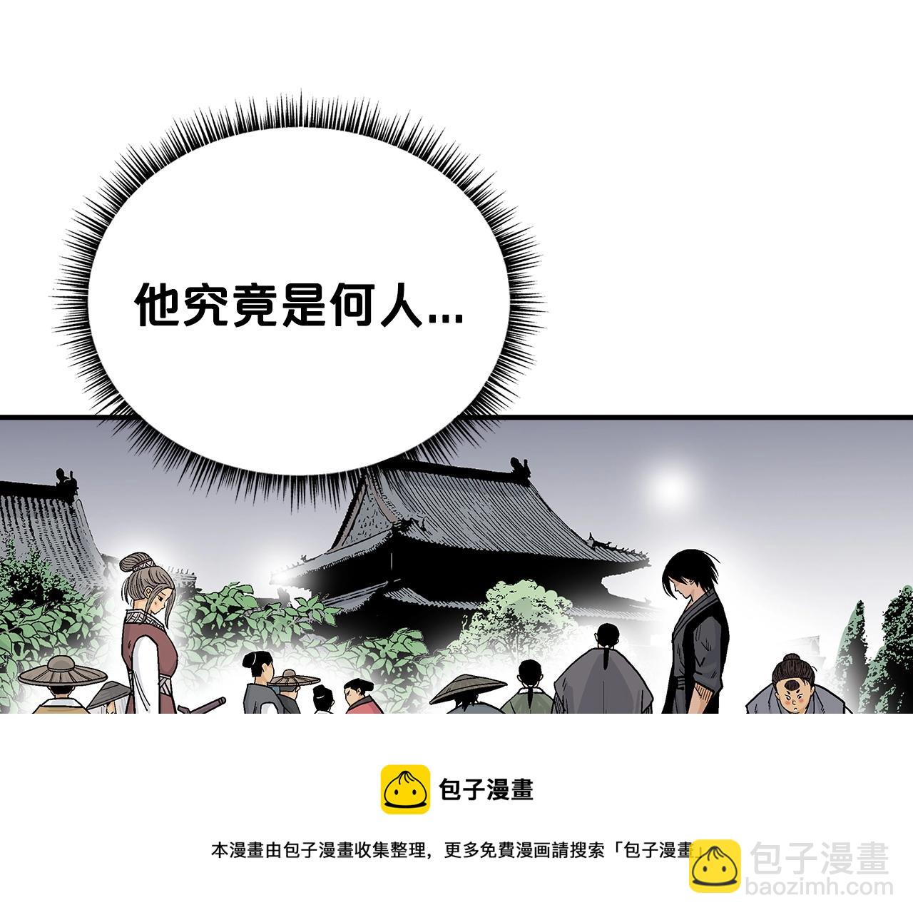 華山拳魔 - 第63話 劍舞(2/3) - 3