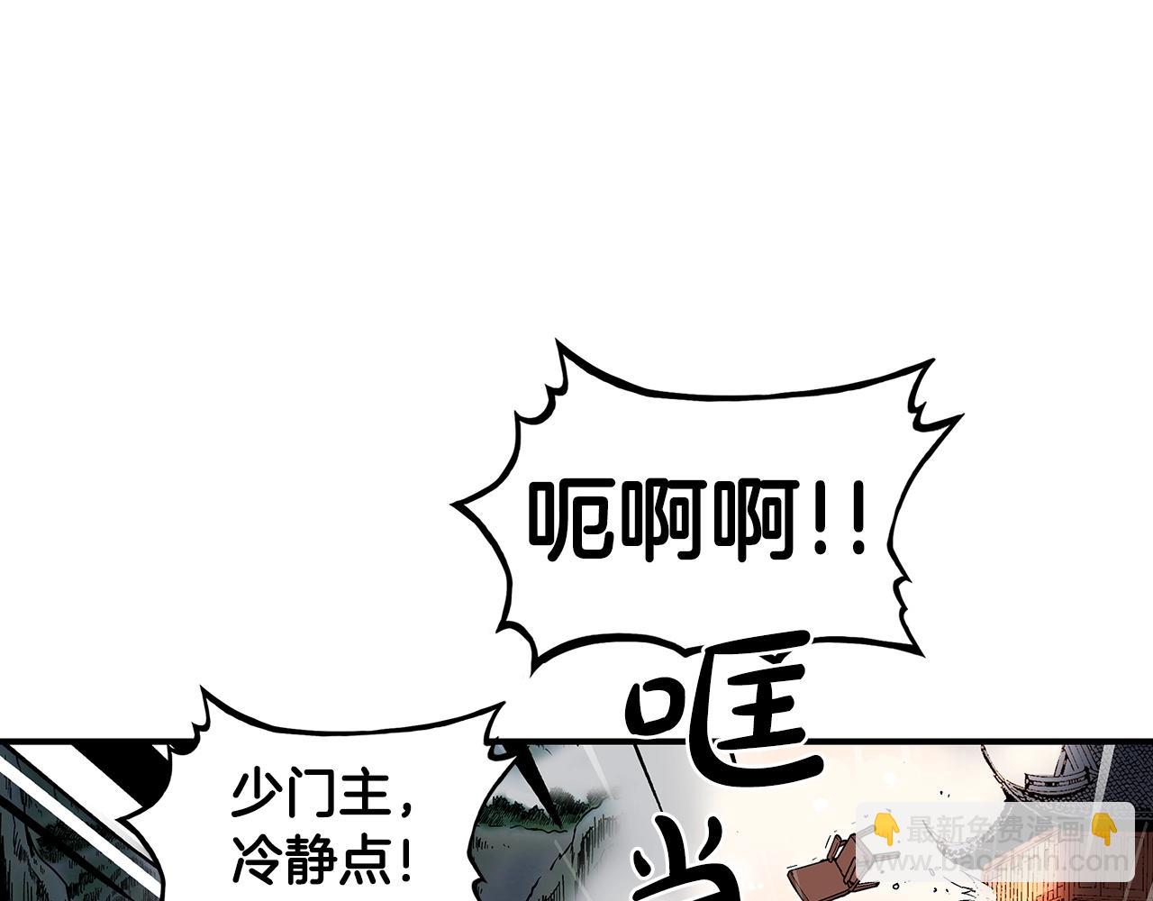 華山拳魔 - 第63話 劍舞(1/3) - 6