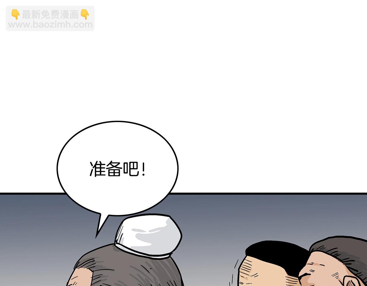 華山拳魔 - 第63話 劍舞(2/3) - 6