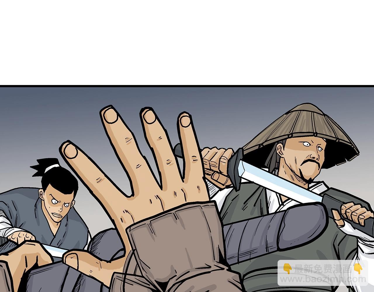 華山拳魔 - 第63話 劍舞(2/3) - 8