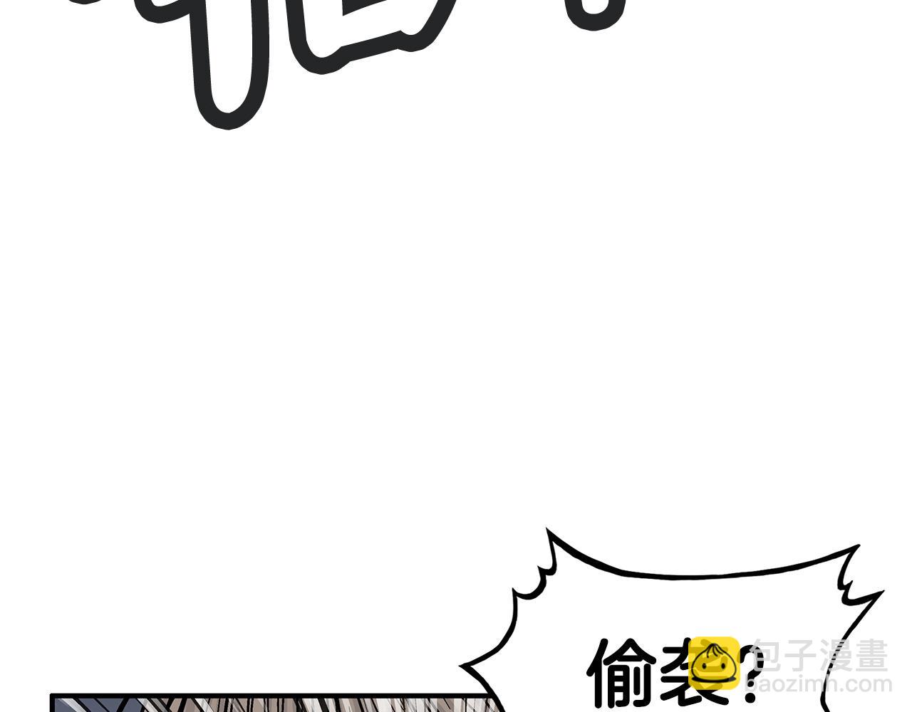 華山拳魔 - 第63話 劍舞(2/3) - 5